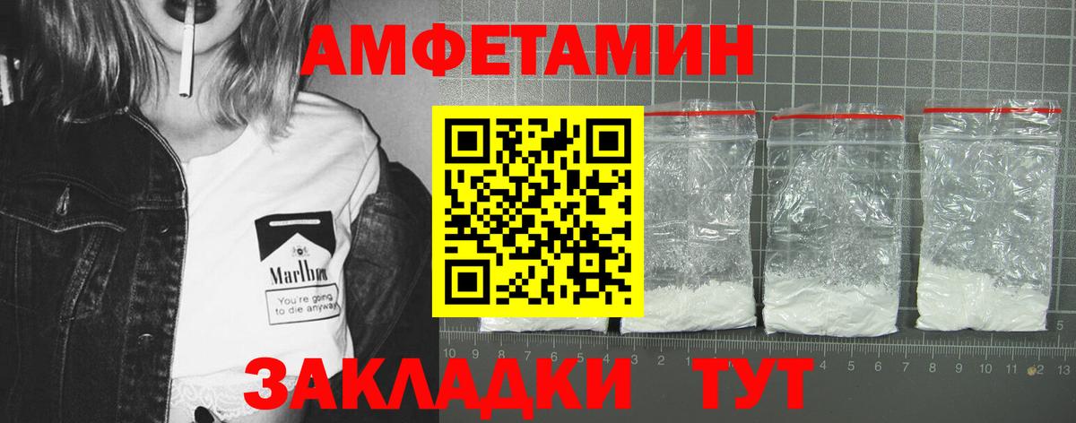 Amphetamine  Амфетамин Premium  Вход с VPN  Лесной 