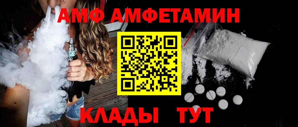 Amphetamine VHQ Лесной