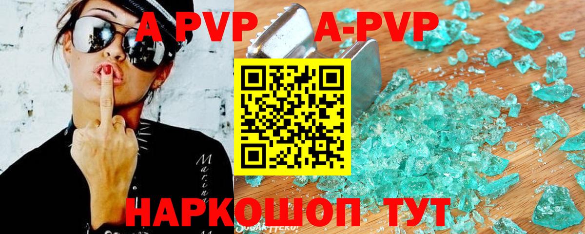 Лесной  А ПВП СК КРИС  Alpha PVP Соль  Вход с VPN 