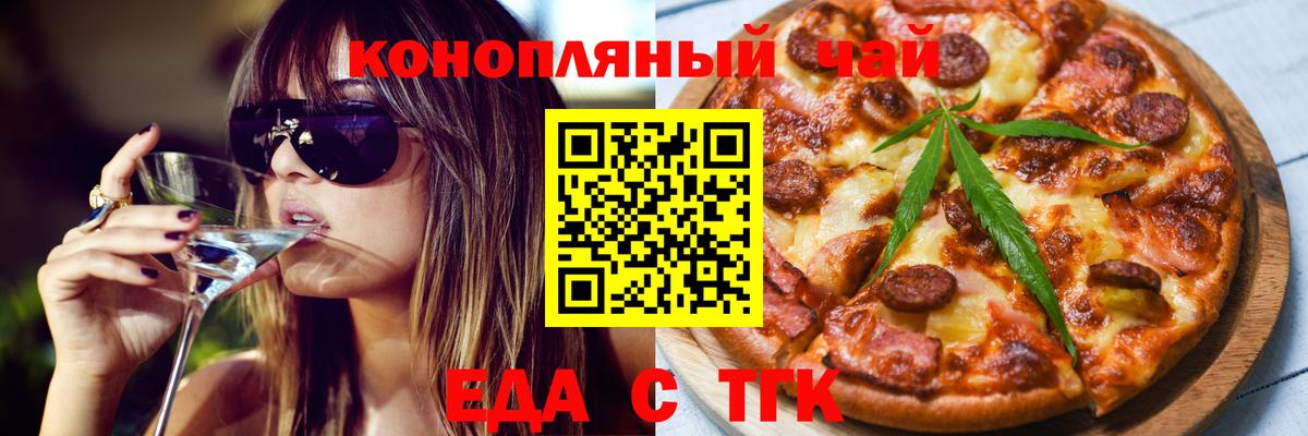Лесной  Печенье с ТГК марихуана  Вход с VPN 
