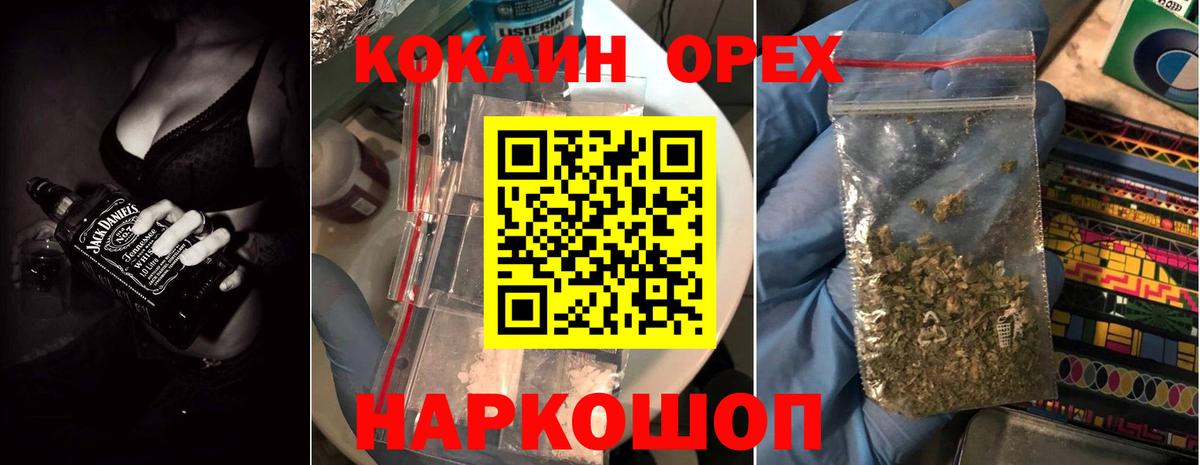 Кокаин Колумбийский Лесной