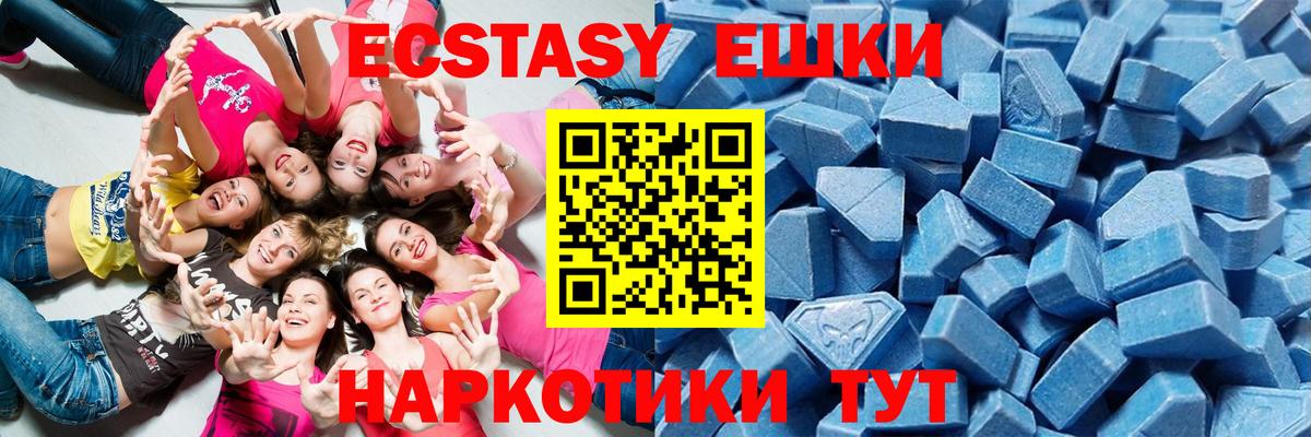 Экстази ешки  Ecstasy Punisher  Ecstasy  Вход с VPN  Лесной 