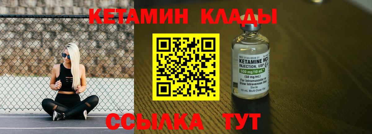 КЕТАМИН ketamine Лесной
