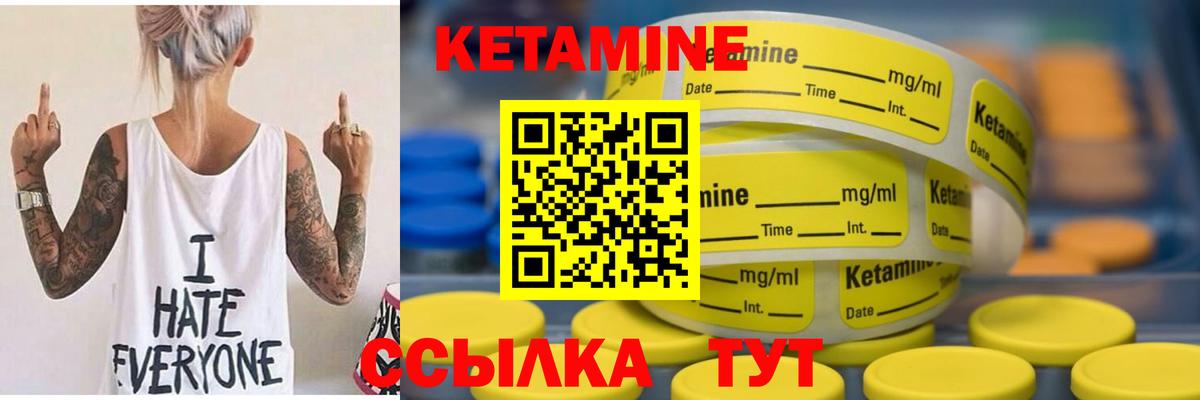Лесной  Кетамин ketamine  Кетамин VHQ  Вход с VPN 