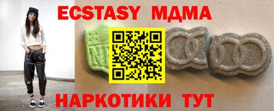 эйфоретик Анапа