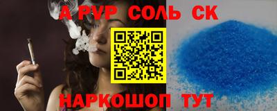 Альфа ПВП Ангарск