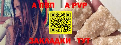 Альфа ПВП Ангарск