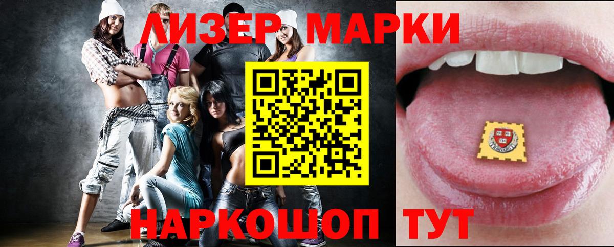 Лесной  ЛСД экстази кислота  Вход с VPN  Лсд 25 экстази кислота 