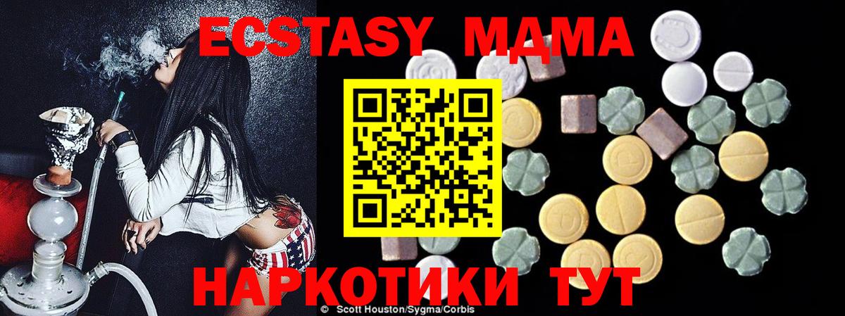 МДМА crystal  МДМА  MDMA VHQ  Лесной  Вход с VPN 