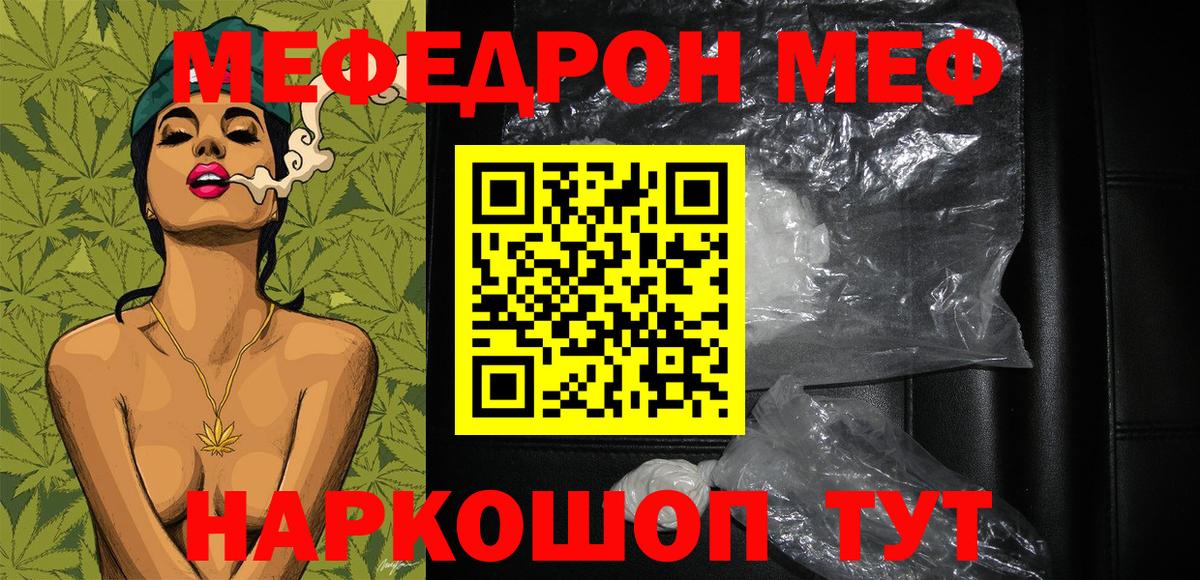 Лесной  Меф mephedrone  Вход с VPN  МЕФ  МЯУ-МЯУ 4 MMC 