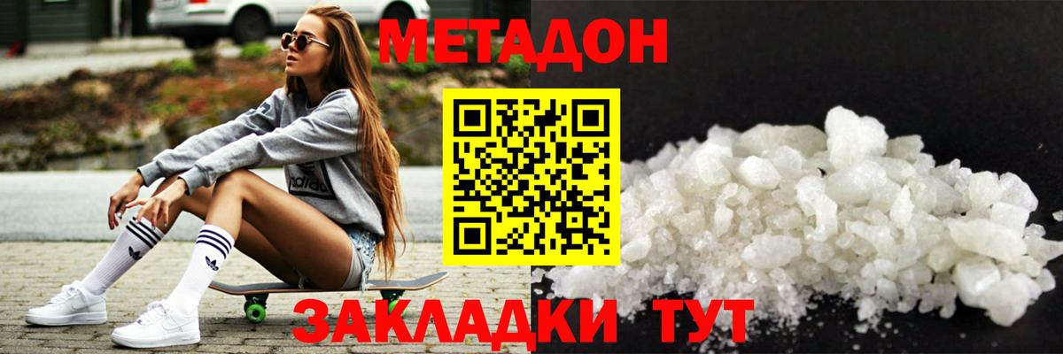 Лесной  МЕТАДОН мёд  МЕТАДОН methadone  Вход с VPN 