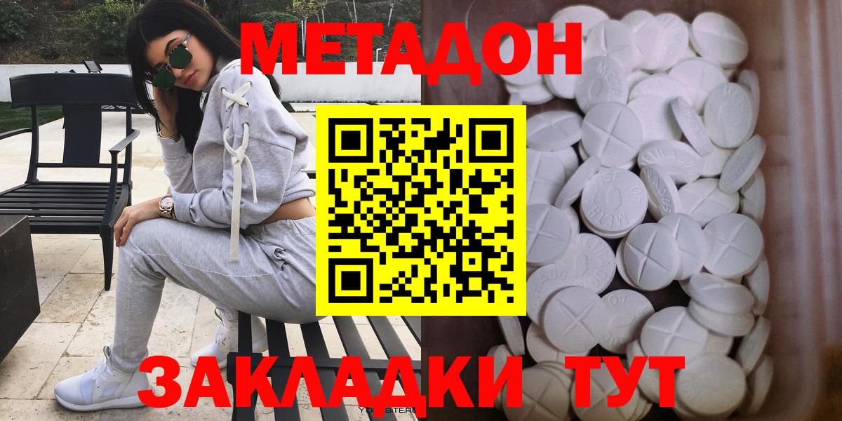 Метадон мёд Лесной