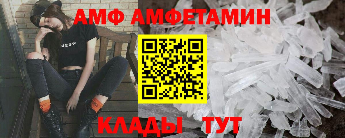 Метамфетамин мет  Метамфетамин мет  Вход с VPN  Лесной 