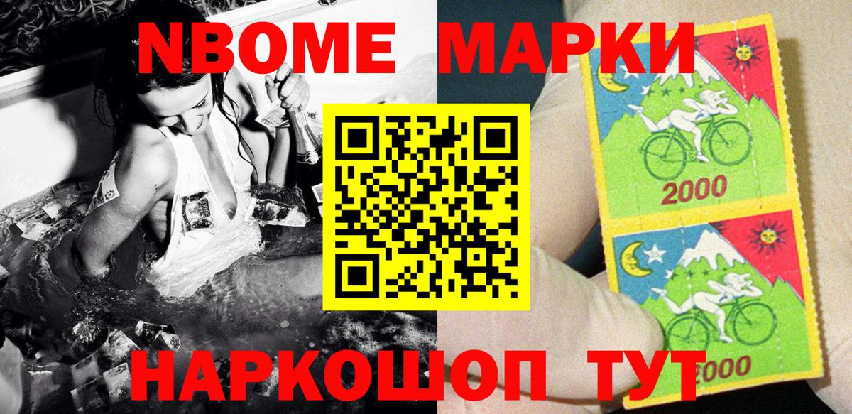 Наркотические марки 1,8мг  купить   Лесной  Вход с VPN 
