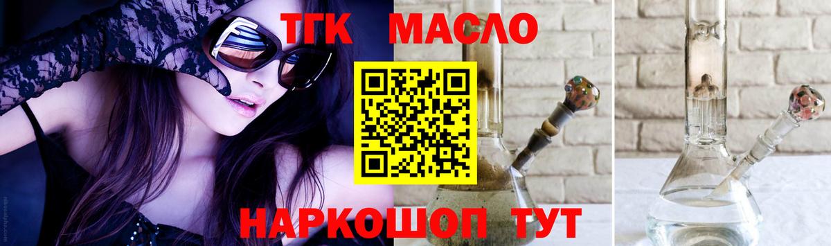 omg ссылка  Вход с VPN  Лесной  ТГК вейп с тгк 