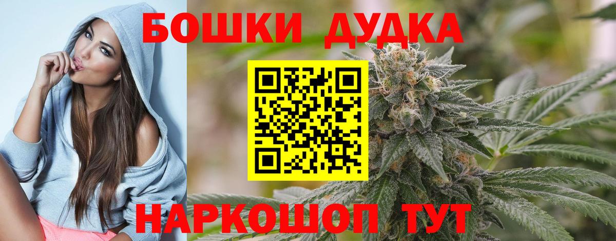 Бошки Шишки Amnesia Лесной